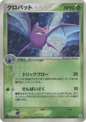 Crobat