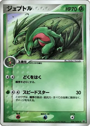Grovyle