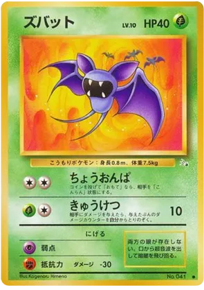 Zubat