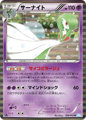 Gardevoir