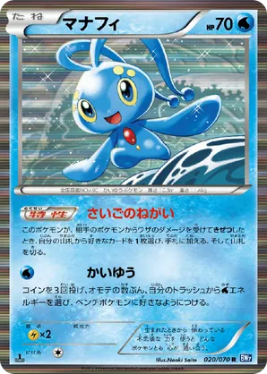 Manaphy