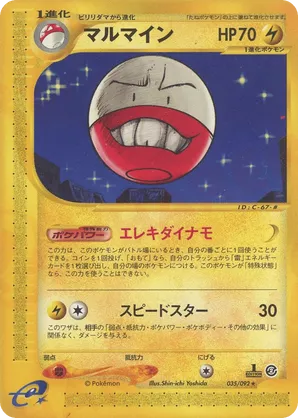 Electrode