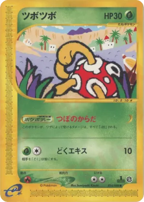 Shuckle