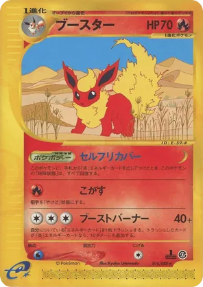 Flareon
