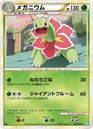 Meganium