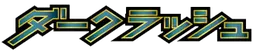Dark Rush logo