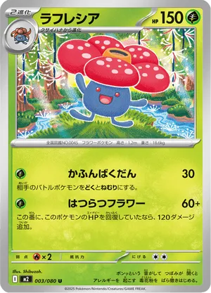 Vileplume