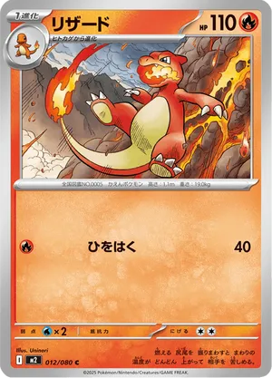 Charmeleon