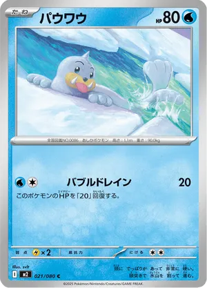 Seel