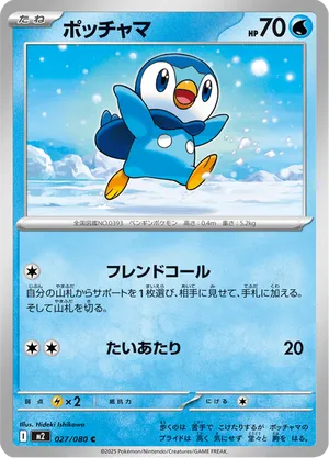 Piplup