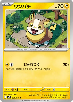 Yamper