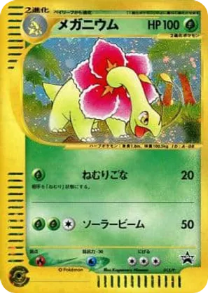 Meganium