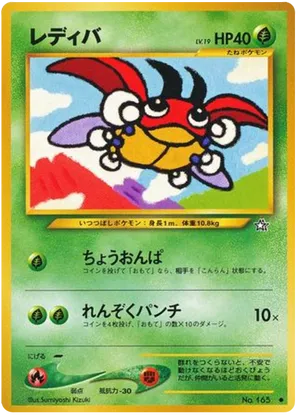 Ledyba