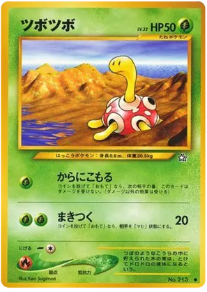 Shuckle