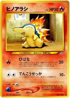 Cyndaquil