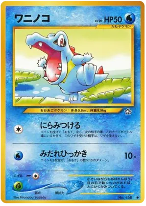 Totodile