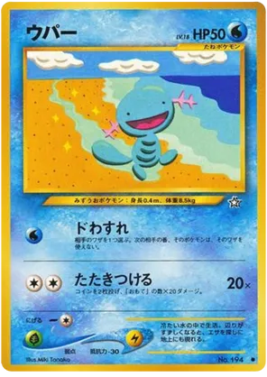 Wooper
