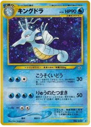 Kingdra