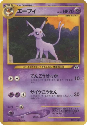 Espeon