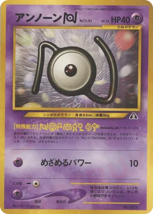 Unown N