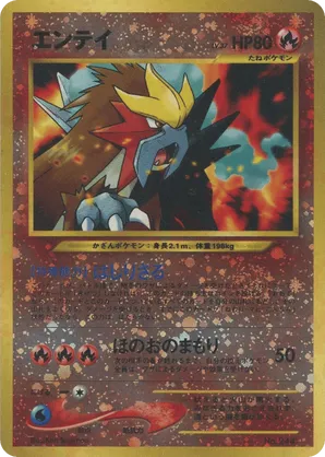 Entei