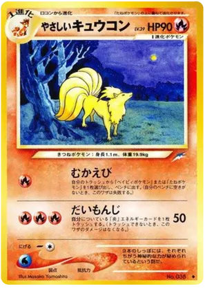 Light Ninetales