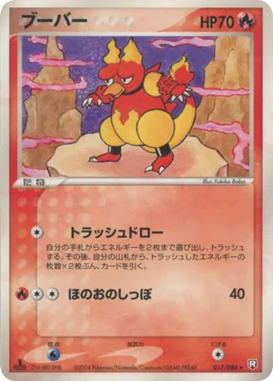 Magmar