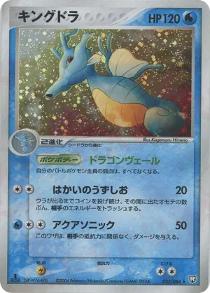 Kingdra