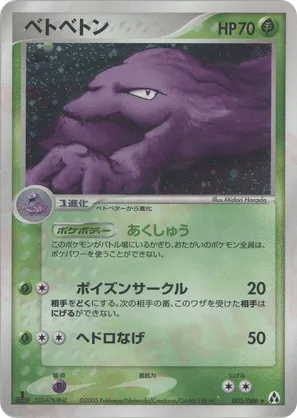 Muk