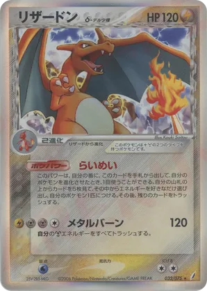 Charizard