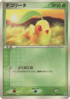 Chikorita