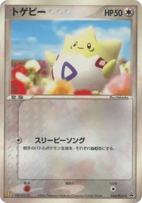 Togepi
