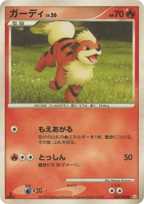 Growlithe