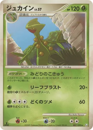 Sceptile