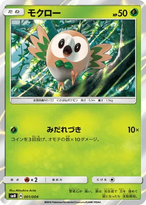 Rowlet