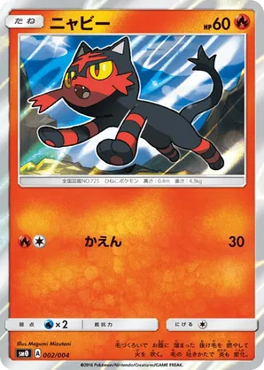 Litten