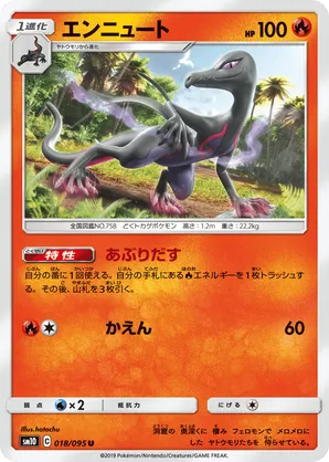 Salazzle