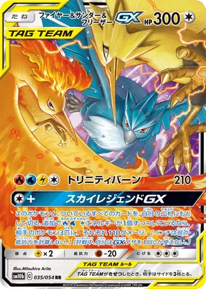 Moltres & Zapdos & Articuno-GX