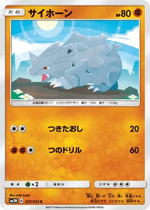 Rhyhorn