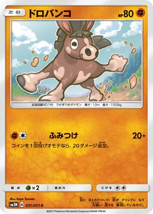 Mudbray