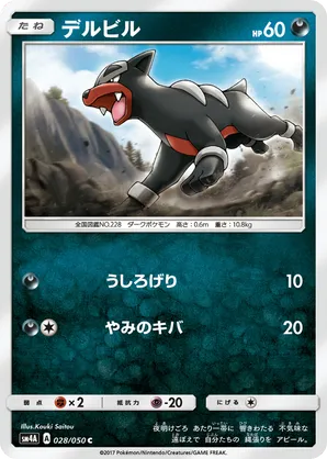 Houndour