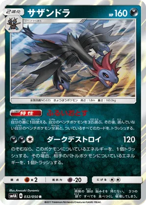 Hydreigon