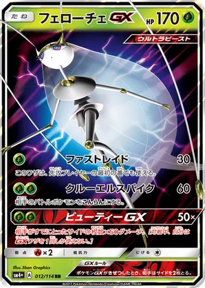 Pheromosa-GX