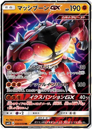 Buzzwole-GX