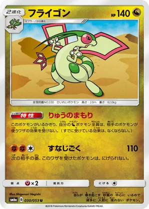 Flygon