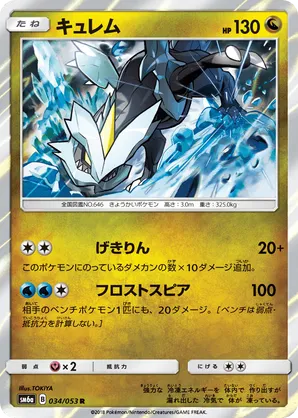 Kyurem