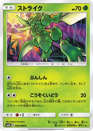 Scyther