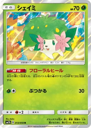Shaymin