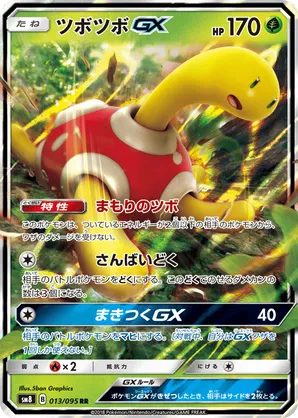 Shuckle-GX