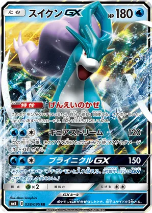 Suicune-GX